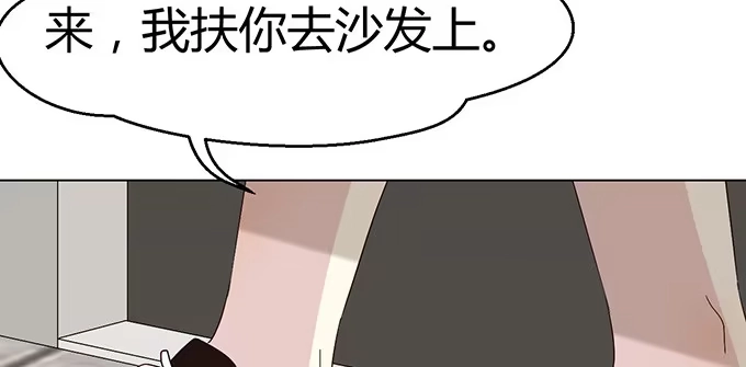 《就算你是丑八怪》第二十七话 第80页