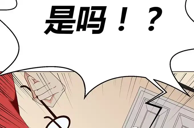 《就算你是丑八怪》第二十七话 第162页