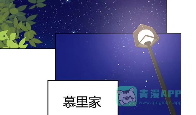《就算你是丑八怪》第二十七话 第51页