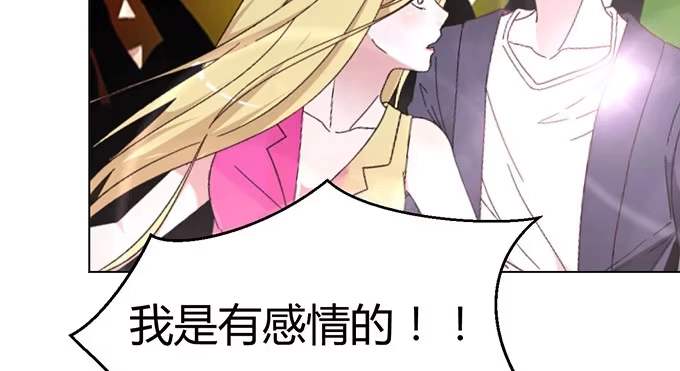 《就算你是丑八怪》第二十七话 第103页