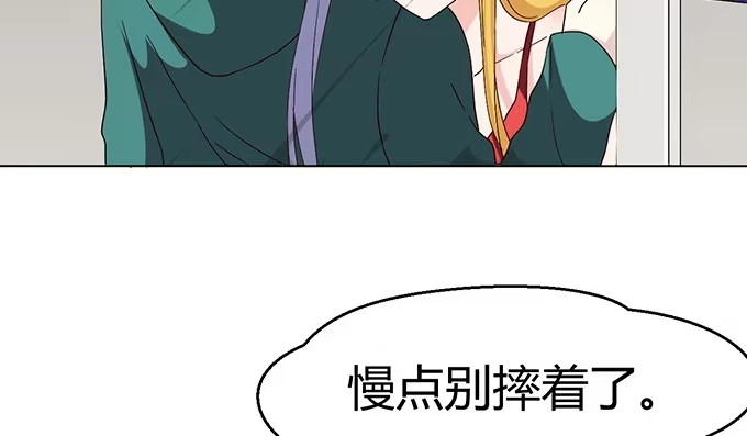 《就算你是丑八怪》第二十七话 第62页