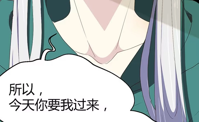 《就算你是丑八怪》第二十七话 第154页
