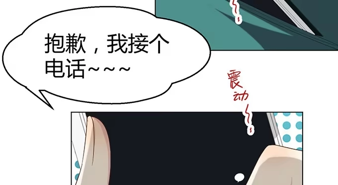 《就算你是丑八怪》第二十七话 第33页