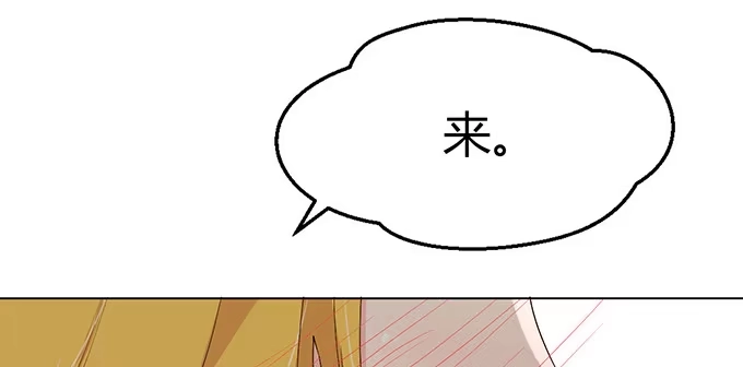 《就算你是丑八怪》第二十七话 第65页