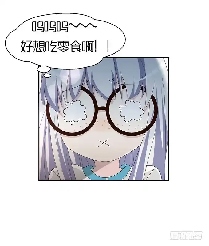 《就算你是丑八怪》第二十八话 第119页