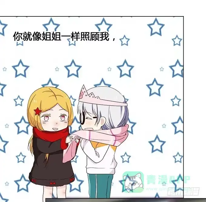 《就算你是丑八怪》第二十八话 第21页