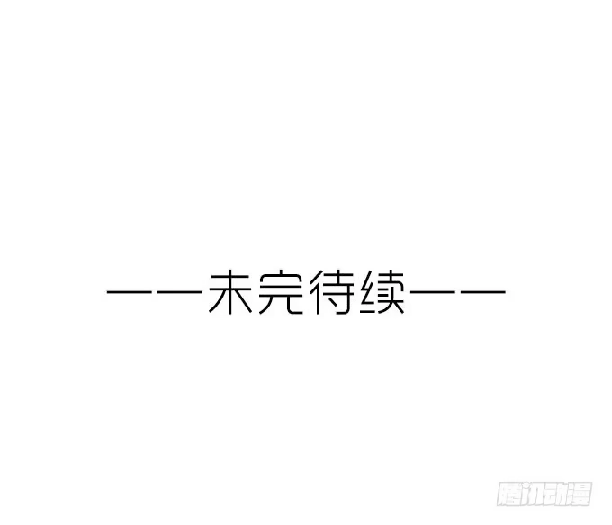 《就算你是丑八怪》第二十八话 第118页