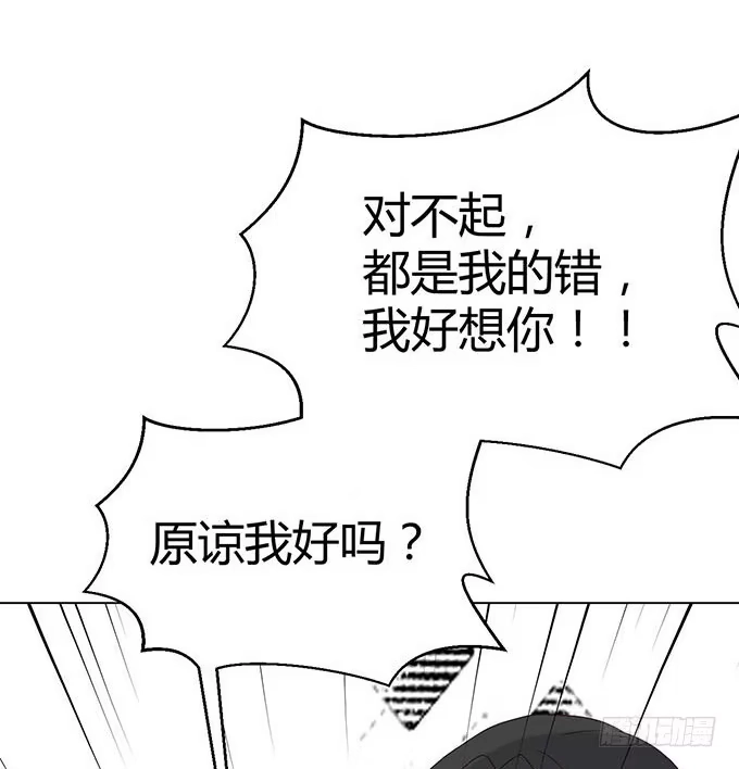《就算你是丑八怪》第二十八话 第115页