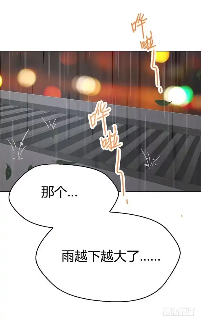 《就算你是丑八怪》第二十八话 第62页