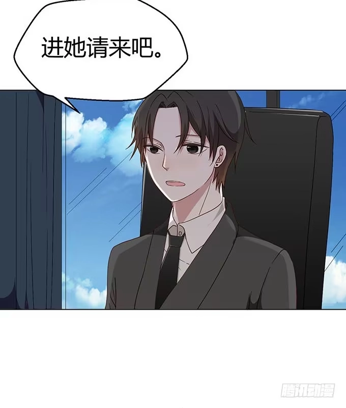 《就算你是丑八怪》第二十八话 第108页