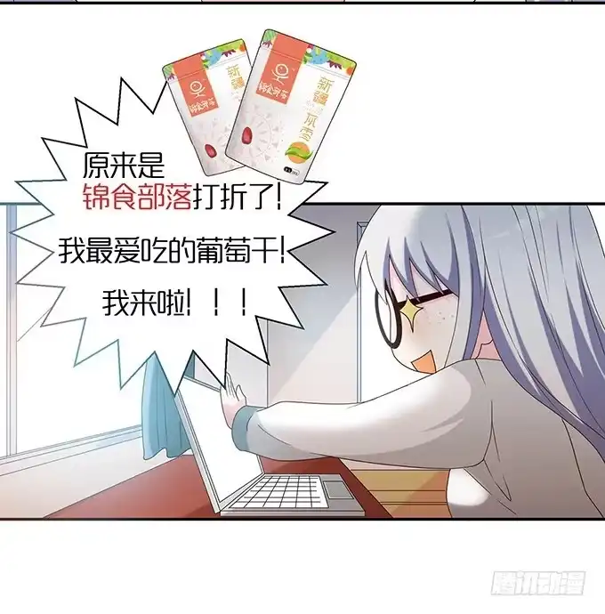《就算你是丑八怪》第二十八话 第123页