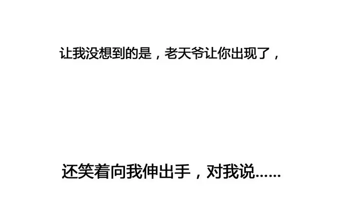 《就算你是丑八怪》第二十八话 第12页