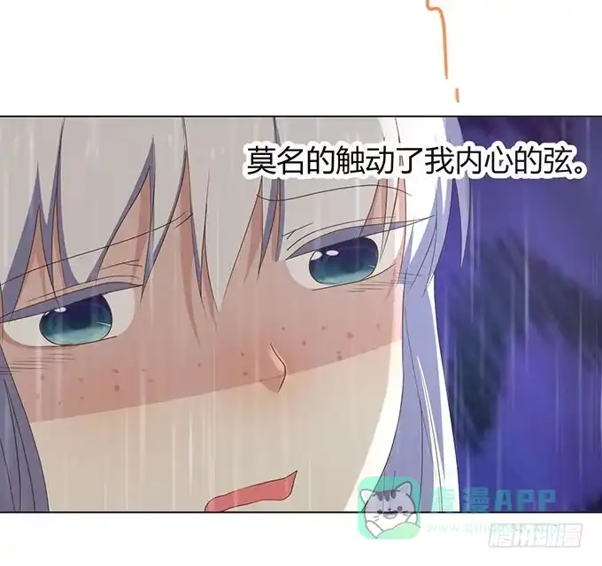 《就算你是丑八怪》第二十八话 第66页