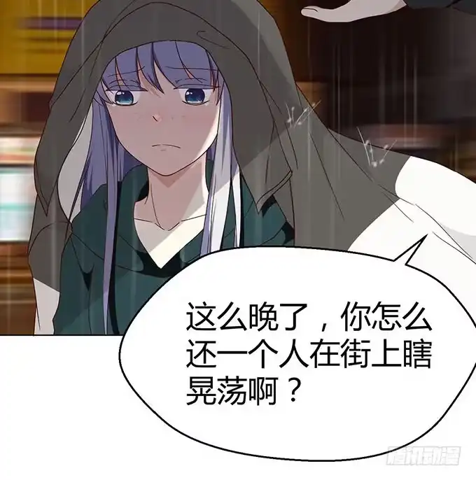 《就算你是丑八怪》第二十八话 第39页
