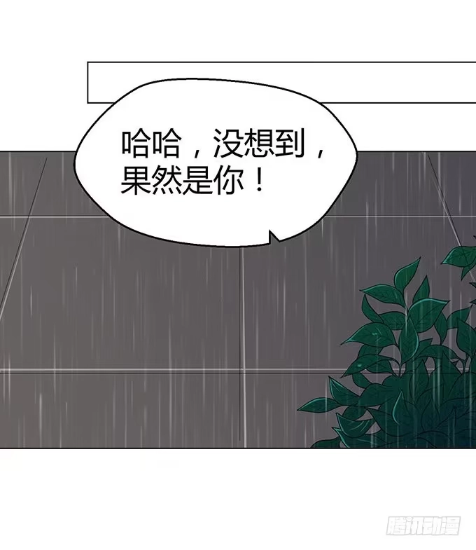 《就算你是丑八怪》第二十八话 第55页