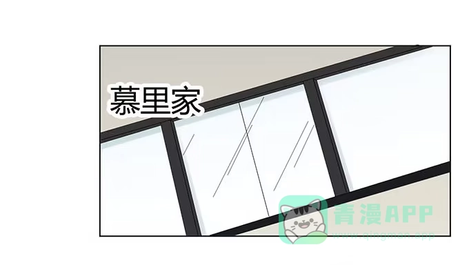 《就算你是丑八怪》第二十八话 第91页