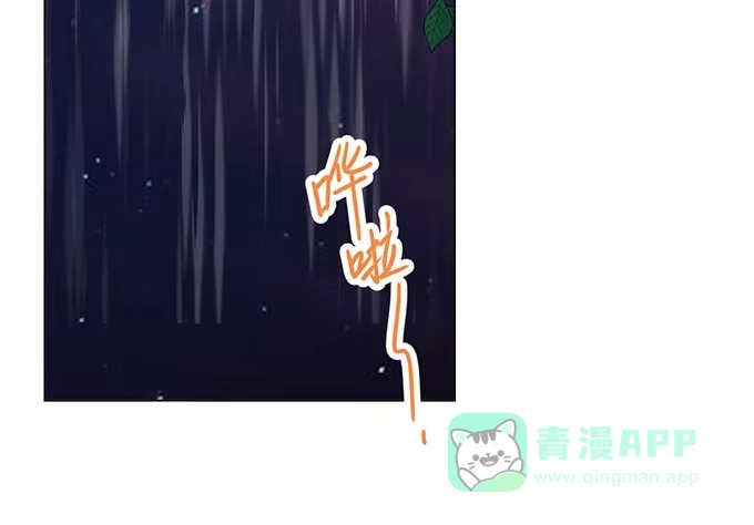 《就算你是丑八怪》第二十八话 第76页