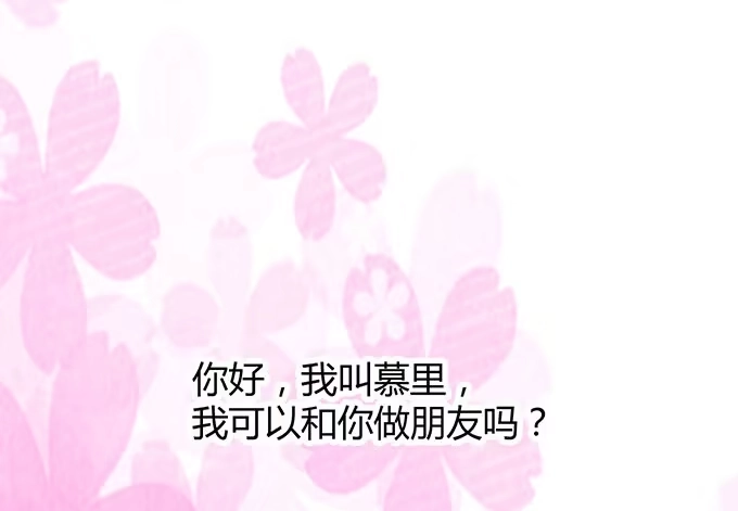 《就算你是丑八怪》第二十八话 第14页
