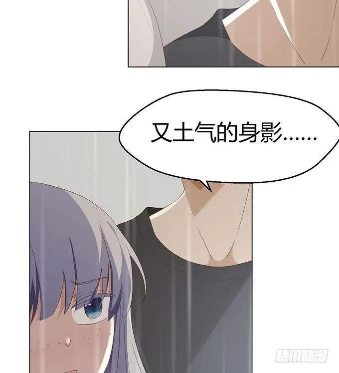 《就算你是丑八怪》第二十八话 第53页