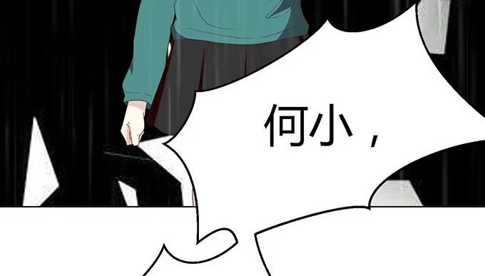《就算你是丑八怪》第二十八话 第69页