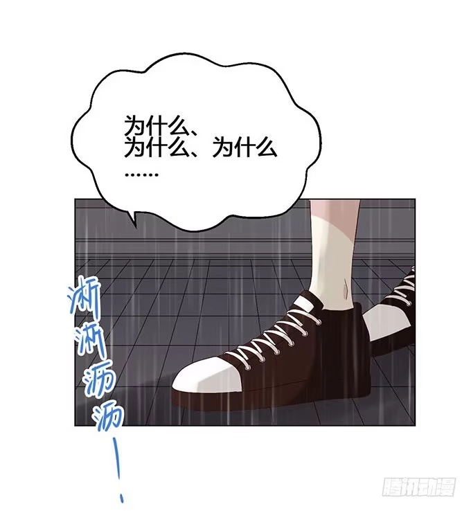 《就算你是丑八怪》第二十八话 第28页