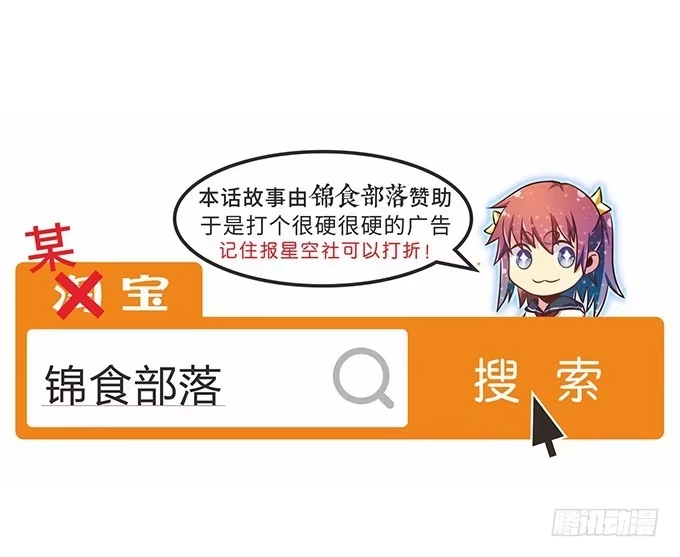《就算你是丑八怪》第二十八话 第125页
