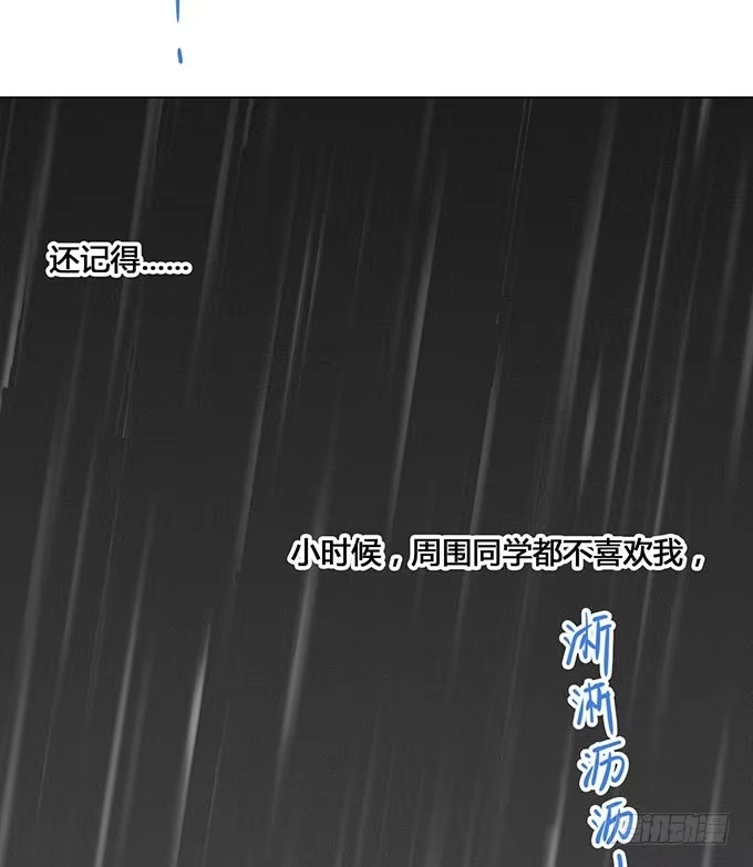 《就算你是丑八怪》第二十八话 第4页