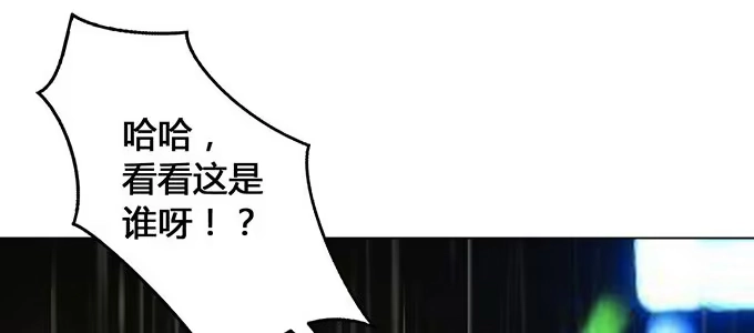 《就算你是丑八怪》第二十八话 第32页