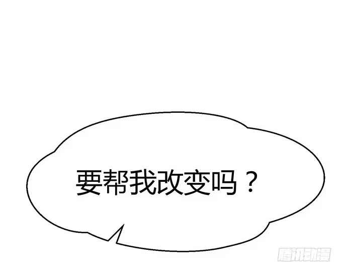 《就算你是丑八怪》第二十八话 第82页