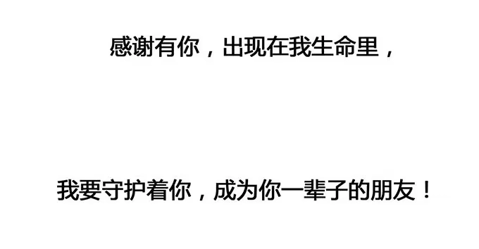 《就算你是丑八怪》第二十八话 第20页