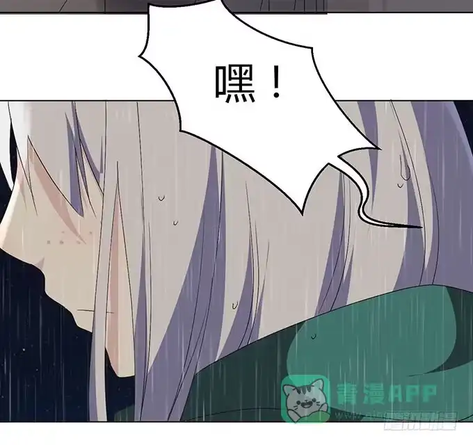 《就算你是丑八怪》第二十八话 第31页