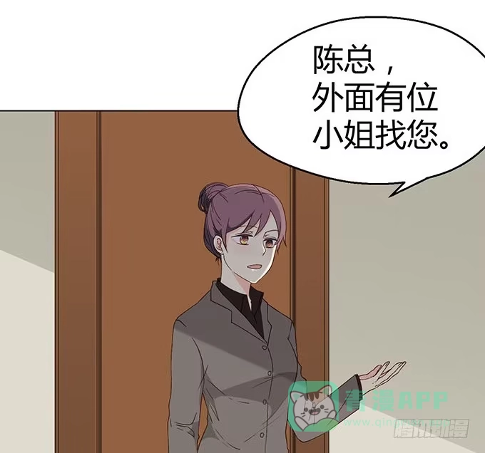 《就算你是丑八怪》第二十八话 第106页