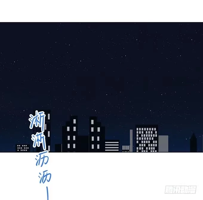 《就算你是丑八怪》第二十八话 第3页
