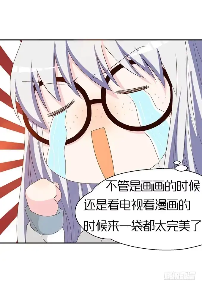 《就算你是丑八怪》第二十八话 第124页