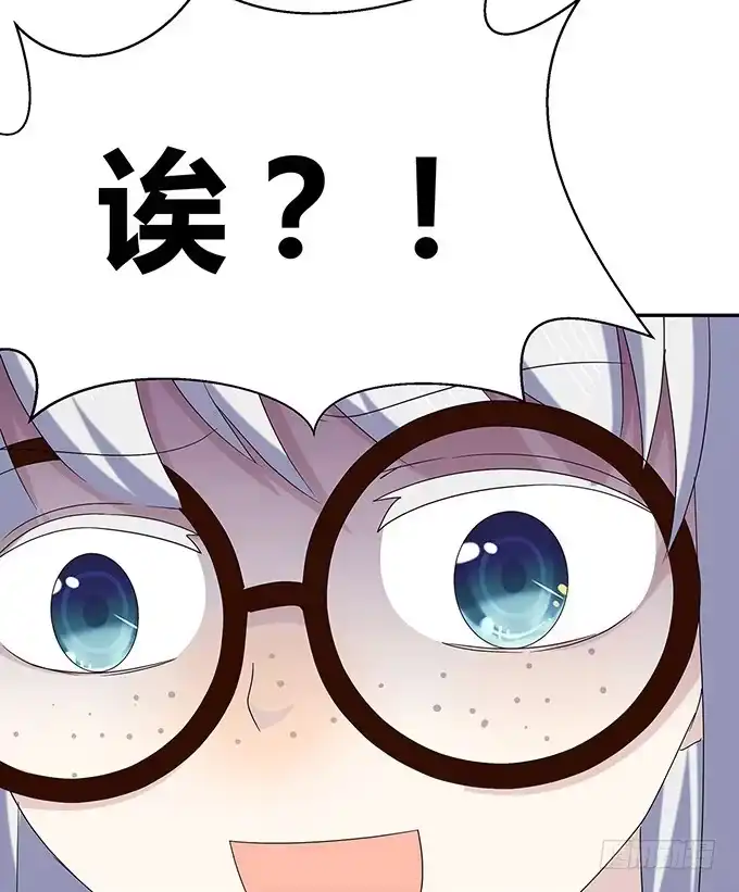 《就算你是丑八怪》第二十八话 第122页