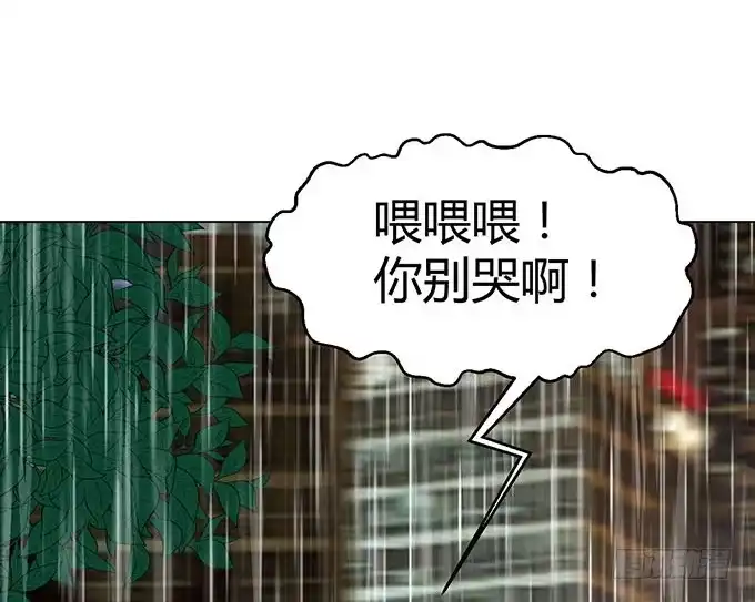 《就算你是丑八怪》第二十八话 第73页