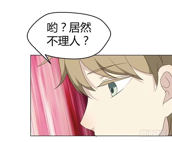 《就算你是丑八怪》第二十八话 第34页