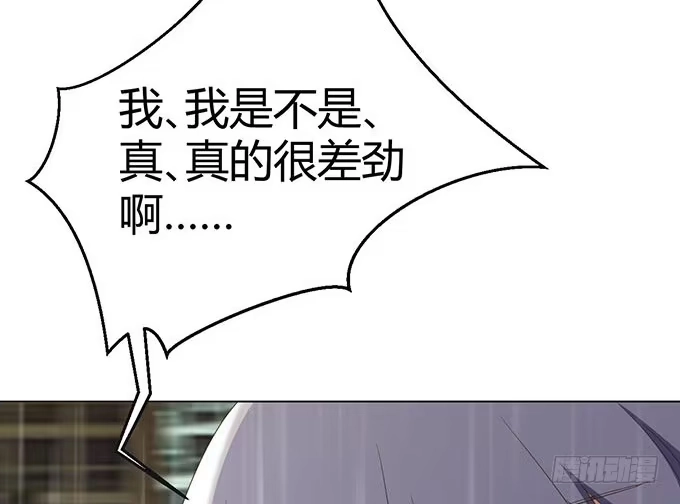 《就算你是丑八怪》第二十八话 第70页