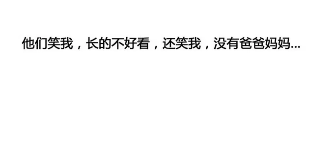 《就算你是丑八怪》第二十八话 第10页