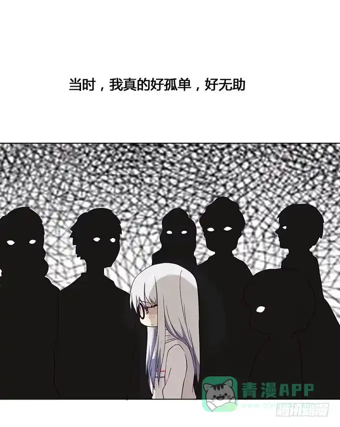 《就算你是丑八怪》第二十八话 第11页