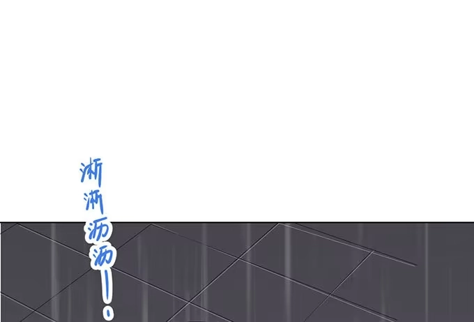 《就算你是丑八怪》第二十八话 第40页