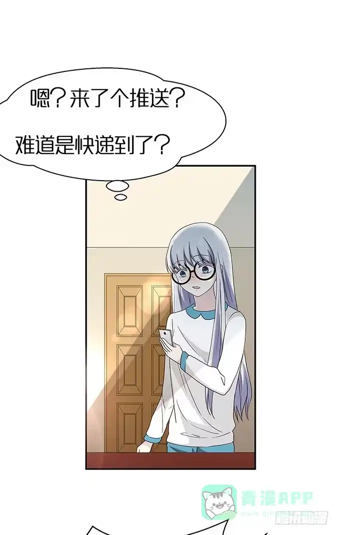 《就算你是丑八怪》第二十八话 第121页