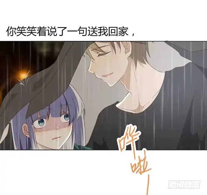 《就算你是丑八怪》第二十八话 第65页