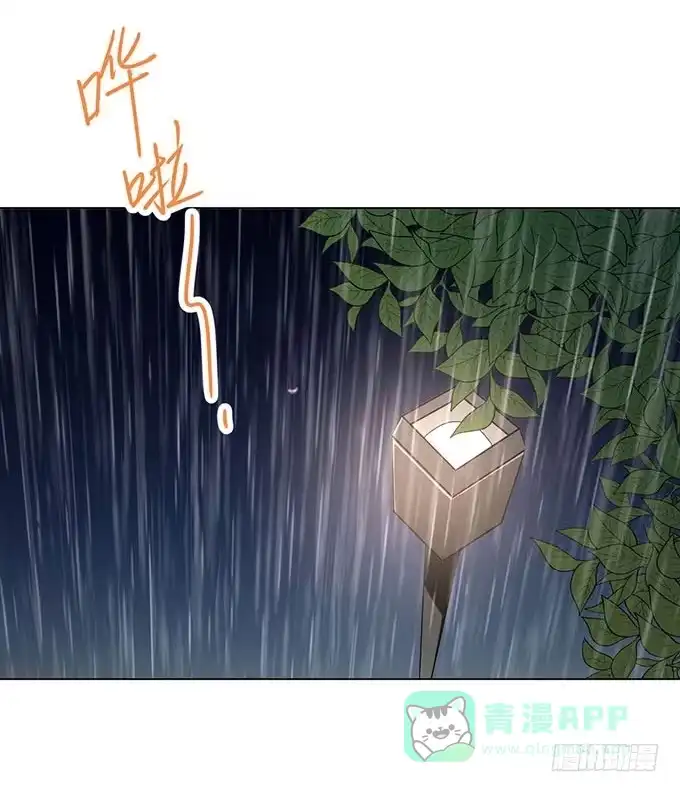 《就算你是丑八怪》第二十八话 第86页