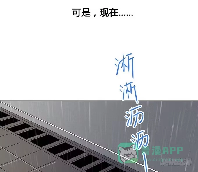 《就算你是丑八怪》第二十八话 第26页