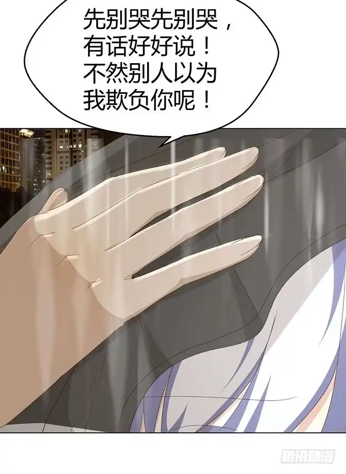 《就算你是丑八怪》第二十八话 第78页