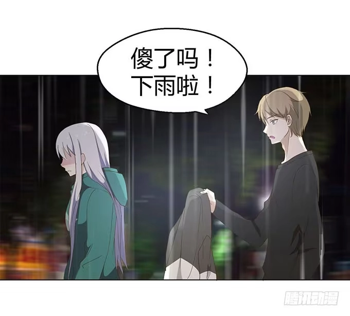 《就算你是丑八怪》第二十八话 第45页