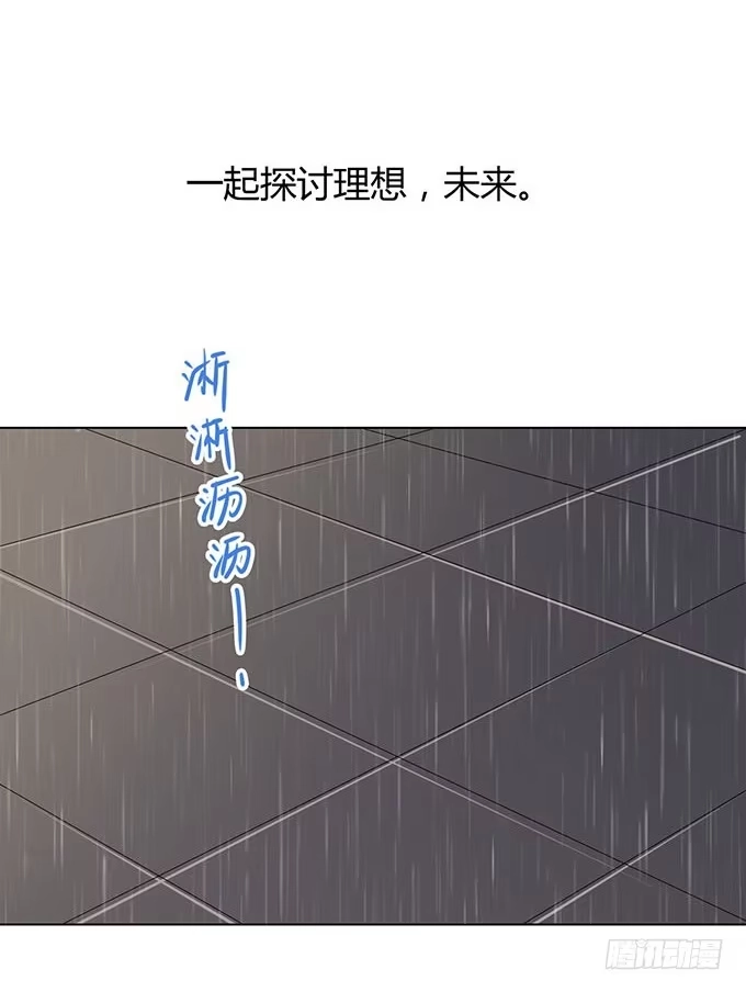 《就算你是丑八怪》第二十八话 第25页