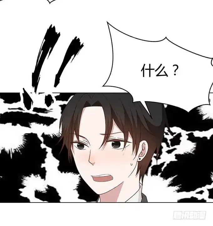 《就算你是丑八怪》第二十九话 第39页