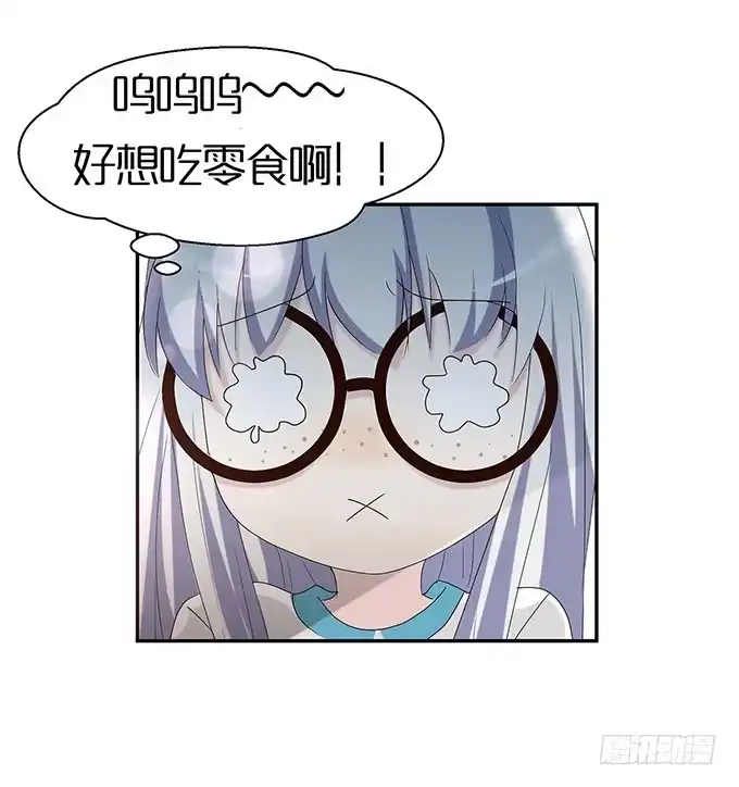 《就算你是丑八怪》第二十九话 第122页